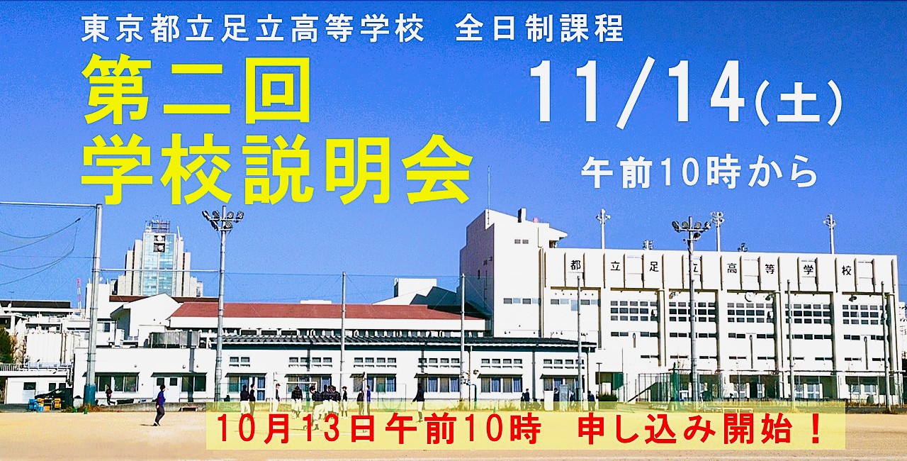 261007　第二回学校説明会04